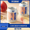 莱宝白桃乳酸菌风味3.3°精酿啤酒果啤浓郁蜜桃香气罐装250ml 商品缩略图0