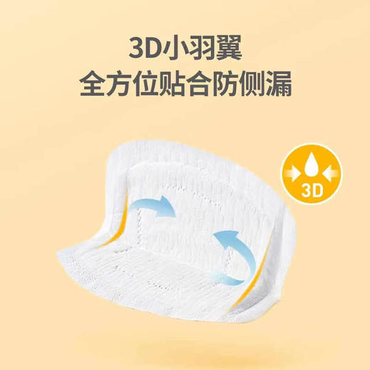 【仅静安有货】美德乐防溢乳垫100片一次性防溢乳垫 防溢乳贴溢奶垫官方正品 商品图2