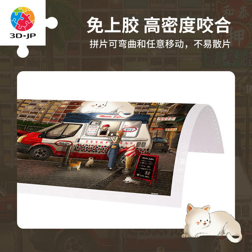 900片 平面塑料拼图 H3935 Luna-甜蜜夏夜 商品图2