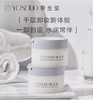养生堂温和卸妆膏100g 商品缩略图1
