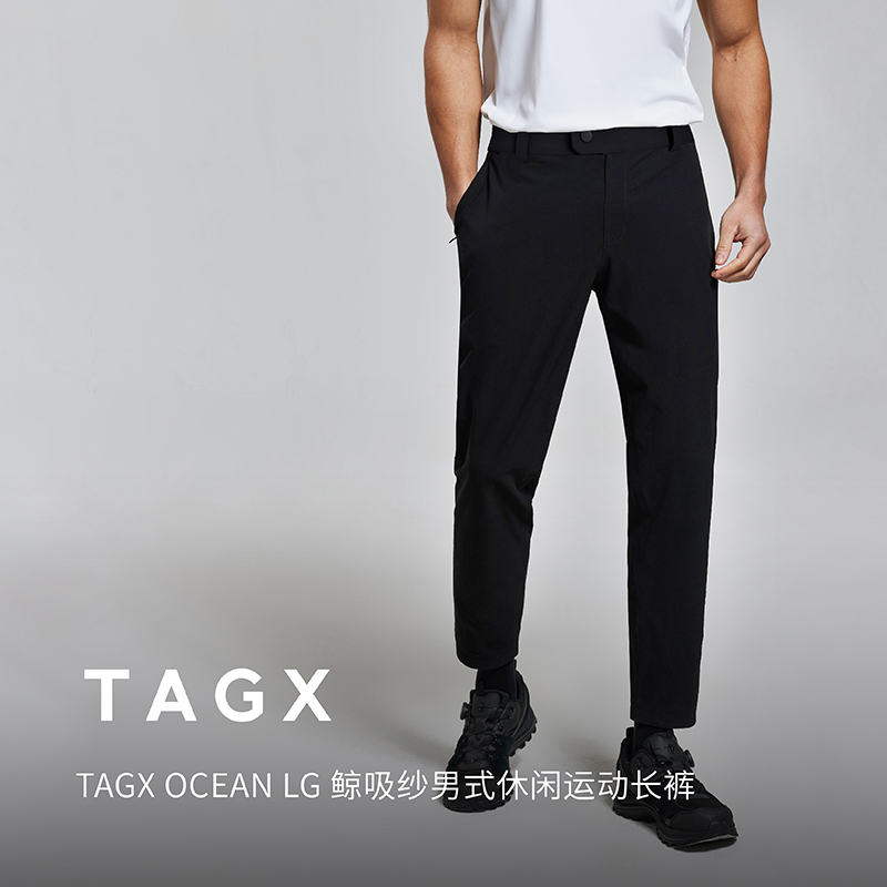 TAGX探观鲸吸纱男式休闲运动长裤2025年夏季新款抑菌速干裤男款