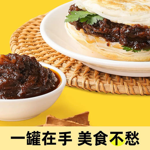 古龙肉酱180g 商品图0