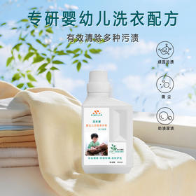 婴幼儿及贴身衣物洗衣液