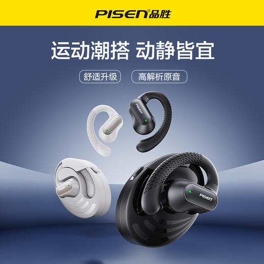 品胜 O6开放式降噪真无线蓝牙耳机 挂耳式 通话降噪 耳机适用苹果华为小米蓝牙5.4 商品图0