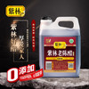 紫林 醋 5度珍酿老陈醋 2L 调味品 0添加防腐剂 纯粮酿造 山西特产 /粮油调味 /调味品 /醋 商品缩略图1