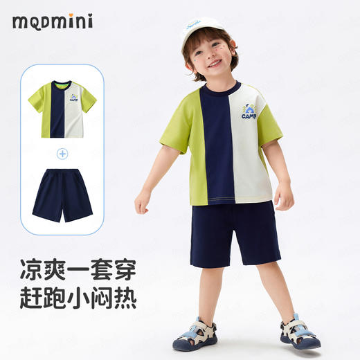 【两件套】【90-140】【MQDmini】男童夏季冰感短袖短裤套装 商品图0