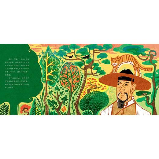 陆游和他的猫 商品图2