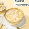 【悦惠精选】广州酒家金桂铁皮石斛椴木银耳羹1.48kg(185g*8碗) 商品缩略图2
