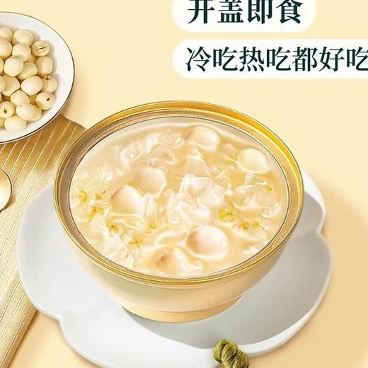 【悦惠精选】广州酒家金桂铁皮石斛椴木银耳羹1.48kg(185g*8碗) 商品图2