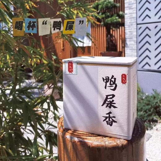 凤凰单丛鸭屎香潮汕正宗好茶10泡过后茶香不减基地直邮 商品图0