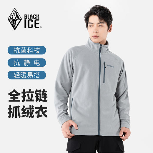 黑冰户外徒步保暖全拉链立领开衫抗静电抓绒衣男款1102 商品图2