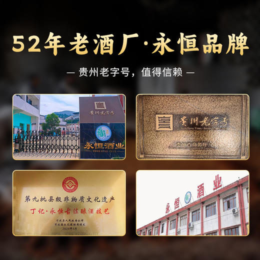 永恒·符匠老窖M9 53度酱香型白酒 500ml*6瓶整箱 商品图8