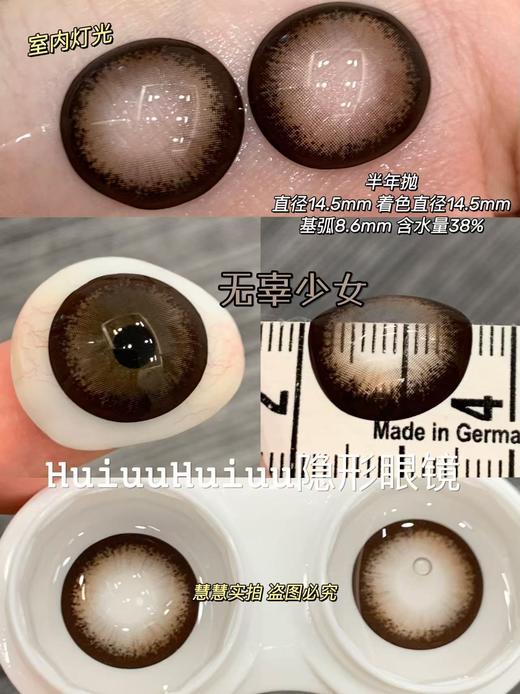 【半年抛实拍】SUPER-少女系列-14.5mm【半年抛 度数0-800度 无525/575】 商品图5