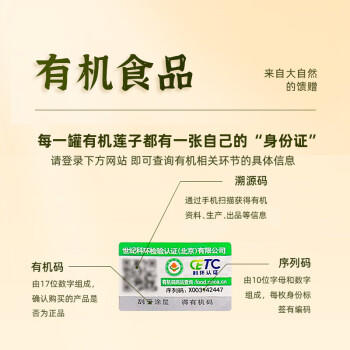 素养生活 有机建宁莲子100g 正宗建宁白莲 去芯莲子白莲子 羹久煮不散 商品图6