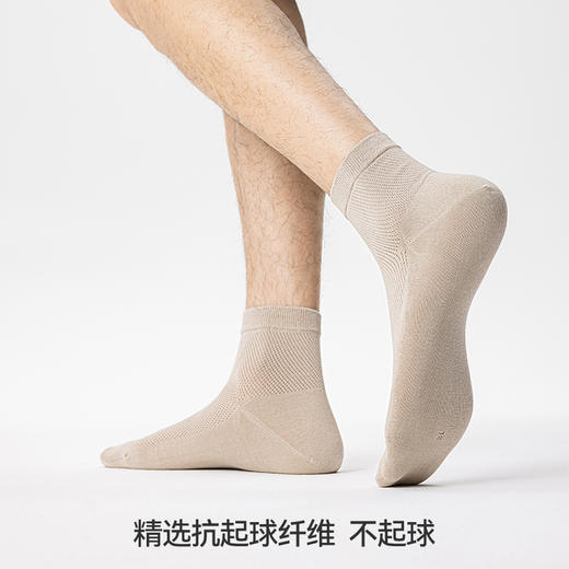 左分之右春夏纯色网眼男袜纯棉10A抗菌黑白色男士船袜吸汗短筒袜 商品图3