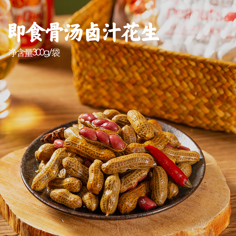 青云嫂·骨汤鲜汁卤花生｜ 重庆老字号、非遗、重庆名牌农产品 ，零防腐剂，零增味剂，零着色剂！