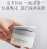养生堂温和卸妆膏100g 商品缩略图0