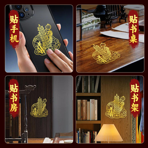 一鸣惊人文昌塔贴 商品图3