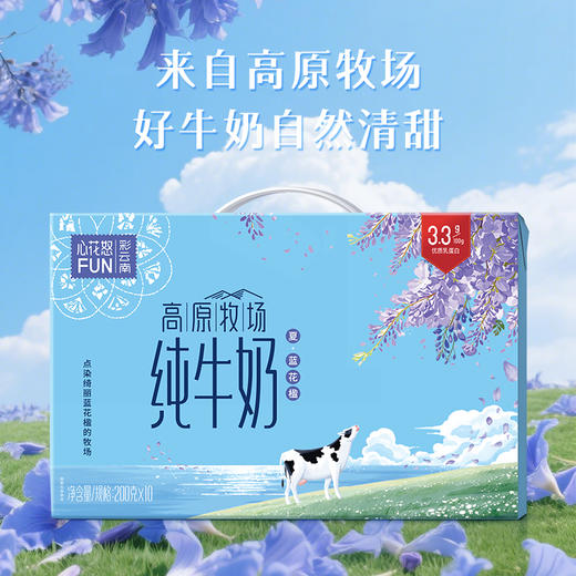 【99元5箱新希望纯牛奶】极致纯净奶源，一级认证牧场！自然清甜，没有腥味！配料只有生牛乳，安全放心！从老人钙质补充到孩子成长助力都非常重要！ 商品图1