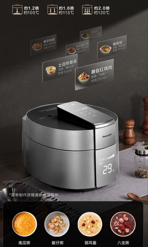【松下】B7F松下电高压力锅家用5升多功能双触屏PE502电饭锅 商品图6