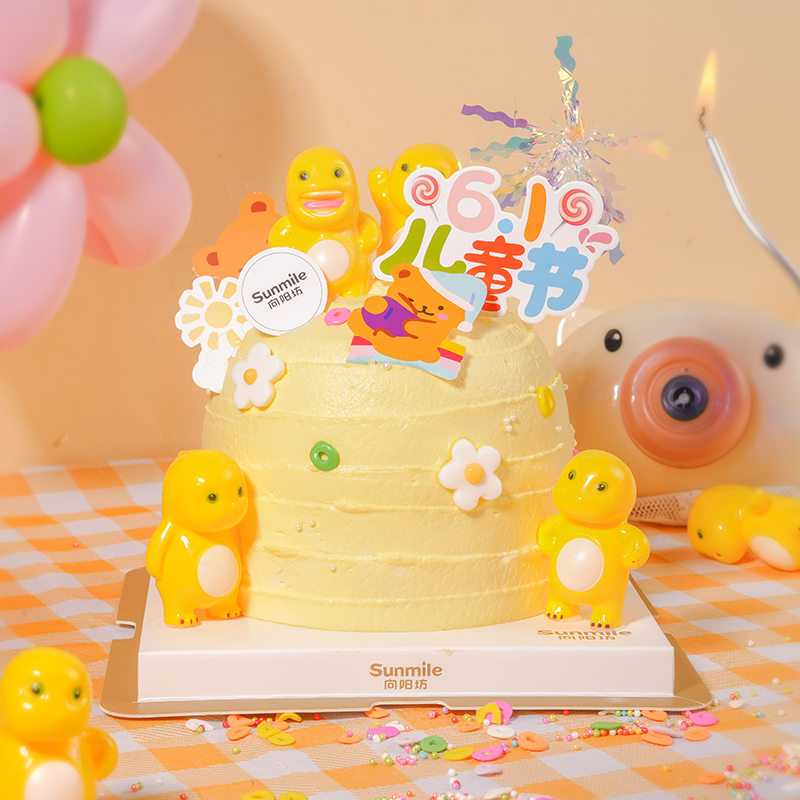 【61专款蛋糕】快乐小奶龙（5号）