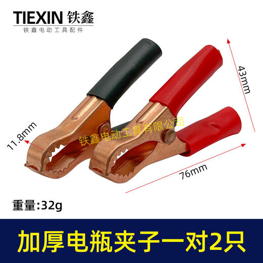 【货号04279】加厚镀铜汽车电瓶夹子鳄鱼夹子电池夹子12V/24V/36V电瓶夹搭车搭火夹子 商品图0