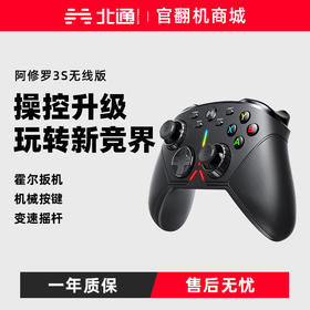 【官翻机特惠】北通阿修罗3s无线游戏手柄 pc电脑版 精英动物派对双人成行电视战地NBA2K22原神steam暗黑艾尔登法环地平线5笔记本xbox4战地5