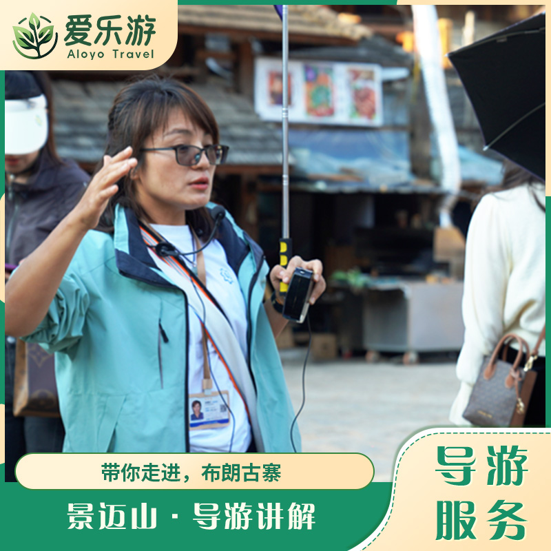 【云南·景迈山】导游服务，带你走进布朗族古寨、千年茶林、世居古老民族