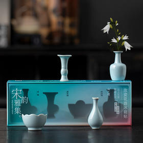 宋韵雅集 汝瓷冰箱贴 套组（磁吸形式）