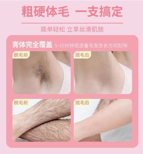 Veet 薇婷丝滑沁香脱毛膏 商品图3