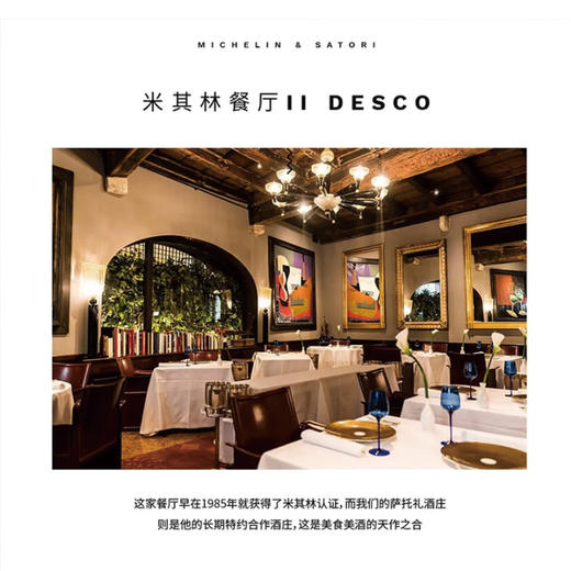 【米其林餐厅合作酒庄】意大利原瓶进口红酒干红葡萄酒  威尼托臻选干红葡萄酒 商品图1