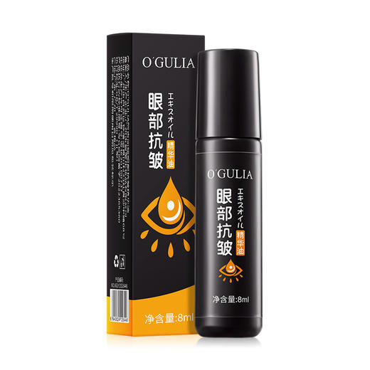 买一送一【眼部抗皱精华油】 改善眼袋 淡化细纹 8ml/瓶 商品图5
