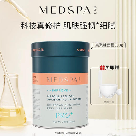 美帕 壳聚糖面膜 商品图4