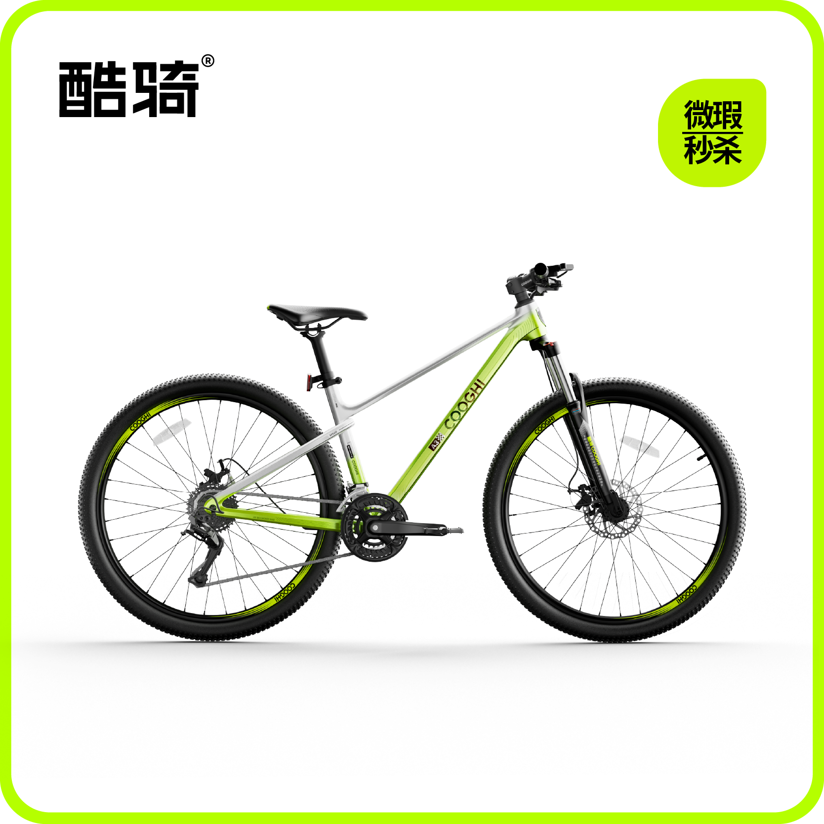 【99新微瑕捡漏】酷骑羚羊A3、A5山地车（ 9新为运损车，如划痕磨损压痕掉漆，拍下后非质量问题不退不换，拍下默认同意此活动！介意慎拍!如遇缺货会退款处理）