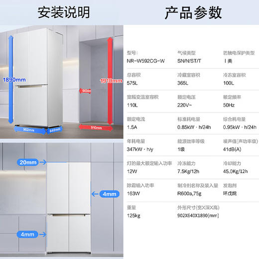 【国补15%】松下【大海豹PLUS】575升NR-W592CG-S玻璃十字门零嵌大容量冰箱 -18-4℃宽幅变温 微冻保鲜/干燥臻藏 商品图3