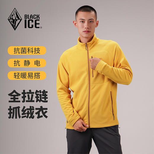 黑冰户外徒步保暖全拉链立领开衫抗静电抓绒衣男款1102 商品图1