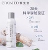 养生堂天然桦树汁补水保湿喷雾150ml（新款） 商品缩略图2