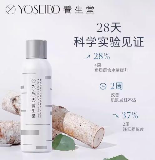 养生堂天然桦树汁补水保湿喷雾150ml（新款） 商品图2