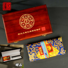 五台山通关文牒-订金