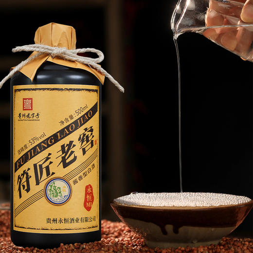 永恒·符匠老窖M1 53度酱香型白酒 500ml*6瓶整箱 商品图4