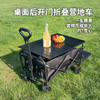 德则桌面后开门折叠营地车DEZ-YDC06 商品缩略图0
