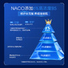 【老客专属福利】NACO维生素B5舒缓修护次抛精华液 1.2ml*30支 商品缩略图6