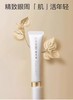 养生堂浓缩桦树汁抗皱眼霜 15g 商品缩略图2