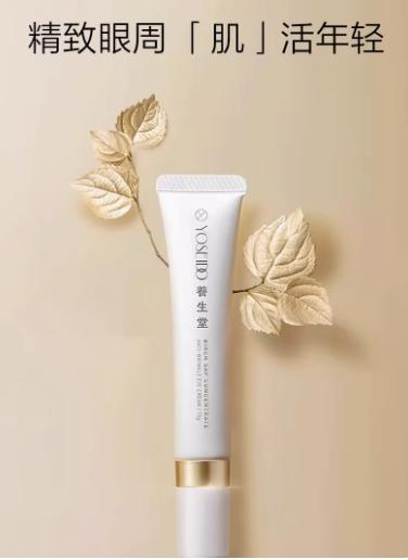 养生堂浓缩桦树汁抗皱眼霜 15g 商品图2