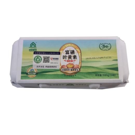 田园嘉里富硒叶黄素鸡蛋10枚/盒 商品图0