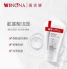 薇诺娜舒缓控油洁面泡沫 商品缩略图1