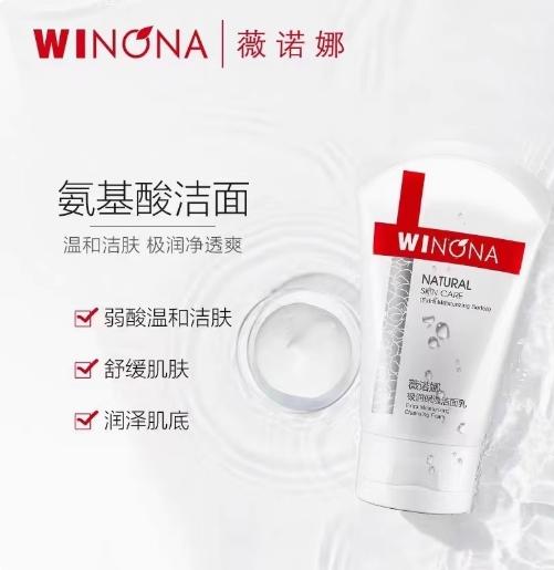 薇诺娜舒缓控油洁面泡沫 商品图1