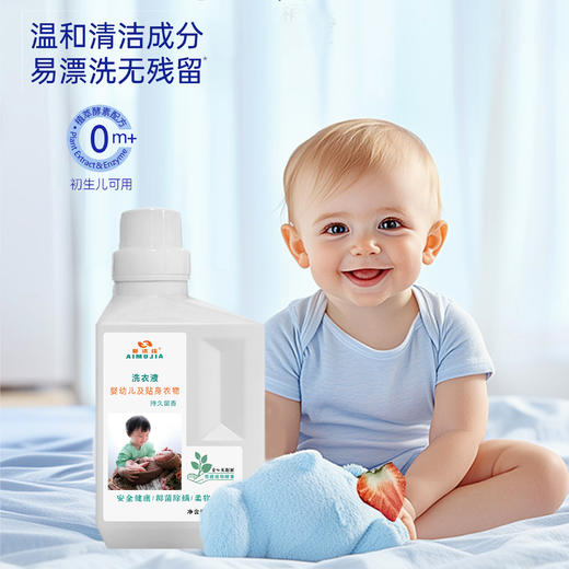 婴幼儿及贴身衣物洗衣液 商品图4