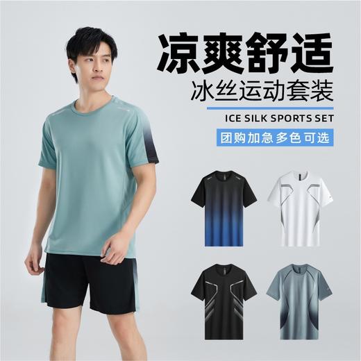 【健身衣跑步服男冰丝运动服套装】夏季短袖T恤晨跑透气冰感速干短裤 商品图0