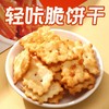 【咀香园轻咔韩式泡菜味饼干60g】酥脆薄饼 办公室解馋零食休闲小吃 泡菜风味 咸香微辣 商品缩略图3